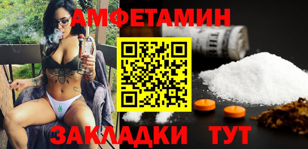 Amphetamine  Вход с VPN  Кудрово  АМФ 97% 