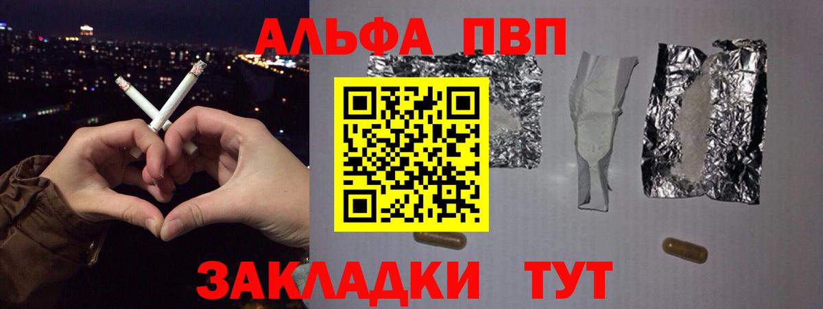 А ПВП VHQ  А ПВП крисы CK  Кудрово  Альфа ПВП  Вход с VPN  Alpha-PVP СК КРИС 