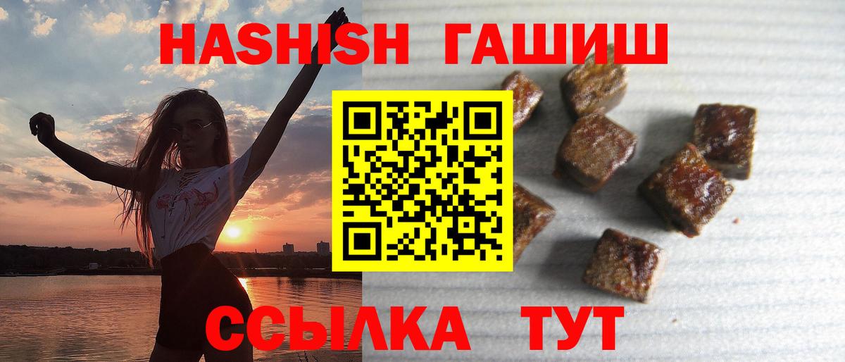 Кудрово  ГАШ 40% ТГК  ГАШИШ  ГАШ 40% ТГК  Вход с VPN 