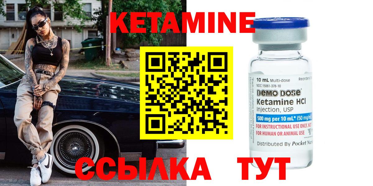 Кетамин ketamine  КЕТАМИН VHQ  Кудрово  Вход с VPN 