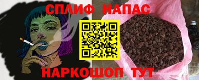 спайс Кинель