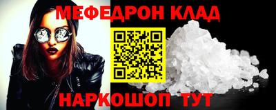 мефедрон VHQ Кимры