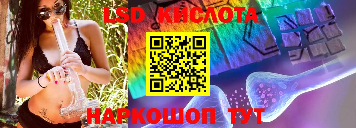 ЛСД экстази кислота Кудрово