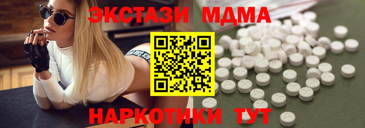 МДМА Molly  Вход с VPN  Кудрово 
