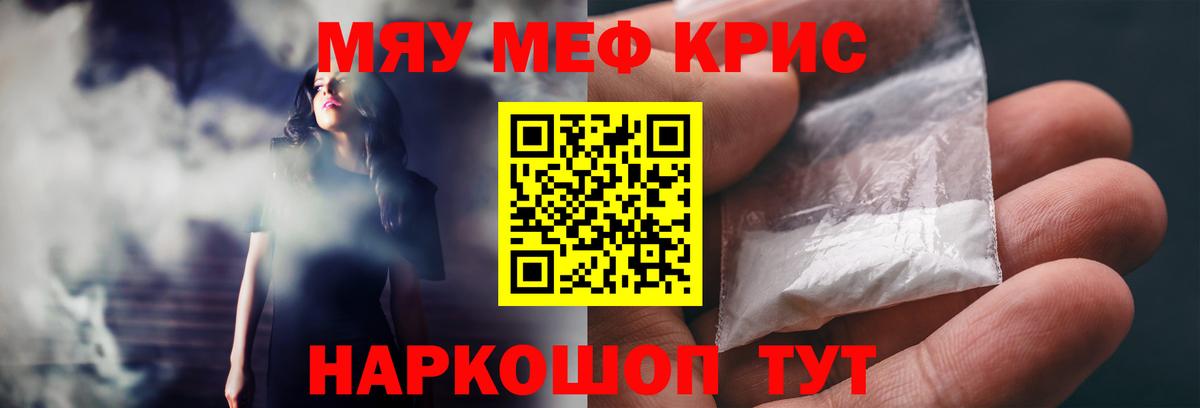 Кудрово  Мефедрон mephedrone  Вход с VPN  МЯУ-МЯУ  МЯУ-МЯУ кристаллы 