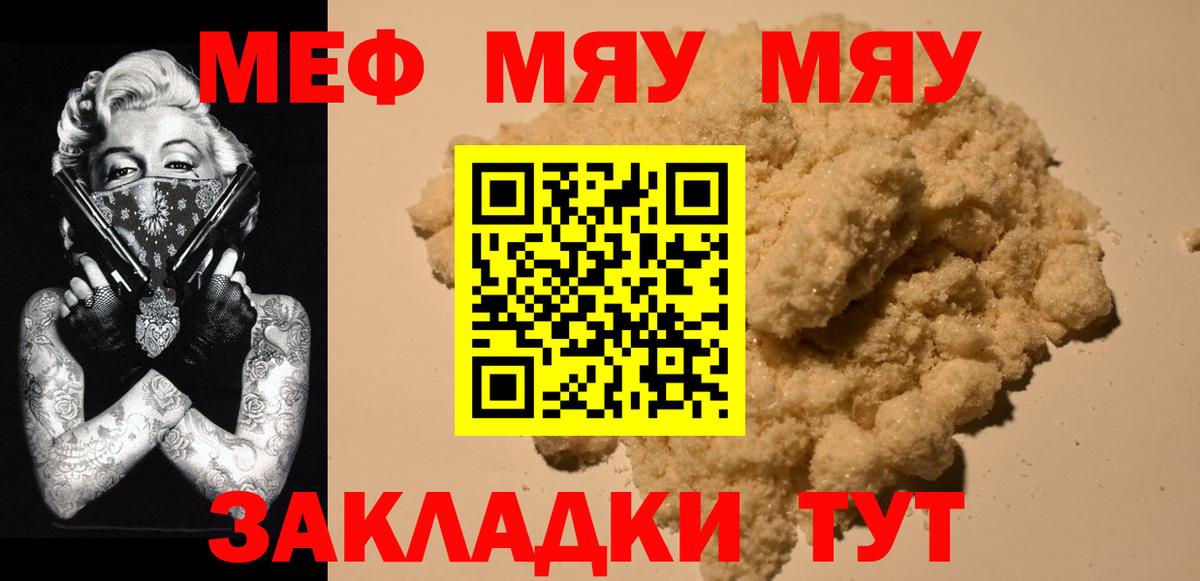 Меф мука Кудрово
