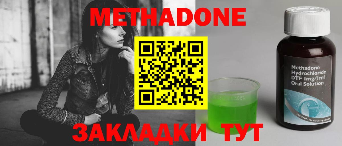 МЕТАДОН мёд  Вход с VPN  МЕТАДОН methadone  Кудрово 