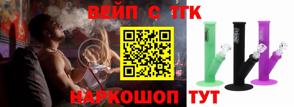 ТГК концентрат Кудрово